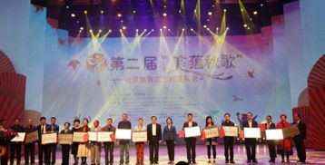 第二屆“美蘊秋歌”社區文藝成果展示圓滿落幕 藝術交流譜寫和諧鄰里新篇章